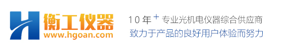 光學(xué)平臺-北京衡工儀器有限公司